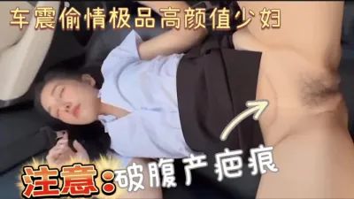 [付费] 好多水，背着老公偷情，生了孩子还这么性感。