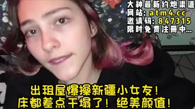 [付费] 绝美颜值新疆小女友！床都要干塌了！【完整版41分钟已上传下面简阶】