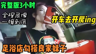 [付费] 一镜到底足浴店上班的御姐被软磨硬泡拉出来开房【完整版看下遍简阶】