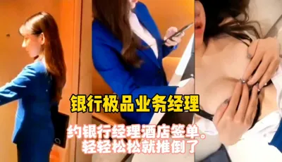 [付费] 银行销售经理谈业务还要被操