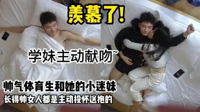 [付费] 最新流出男体育生和小迷妹开房，长得帅被主动献吻，可惜啪一半有事走了！