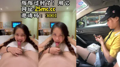 [付费] [原创] 约炮APP认识的妹子，带出去开房【陌陌探探过时了！看下面的简阶用它】