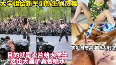 [付费] 学姐给新生门热舞台下拍自慰喷水真的骚！【这女的可以约看下面简界】