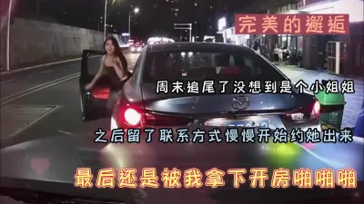 [付费] 全程露脸，追尾的小姐姐变成我的女朋友了，开房啪啪啪（可约看下面简阶）