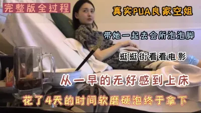 [付费] （空姐续集4部已上传看下面简阶完整版真实搭讪约炮良家空姐软磨硬泡拿下