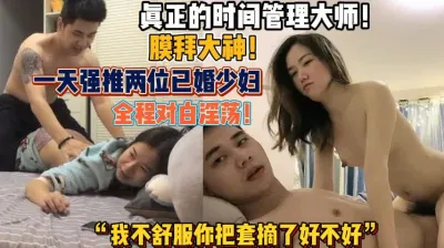 [付费] 时间管理大师！一天内强推两位已婚阿姨对白淫荡【狠货高科技看简阶】