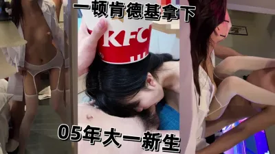 [付费] [原创] 05年模特班清纯系花【全国同城纯炮APP看视频水印】