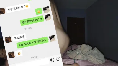 重发 元旦鸿运当头