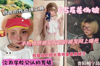 [原创] 【同性】师范学院04极品反差伪娘