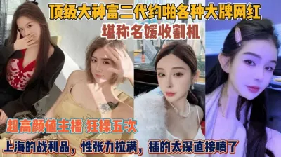 [付费] 人帅有钱有腹肌！女友个个高颜值都是我们想操的女人『无水印全集看简阶』