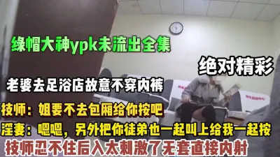 [付费] 太刺激了！老婆故意不穿内裤去spa技师安耐不住后【狠货高科技看简阶】