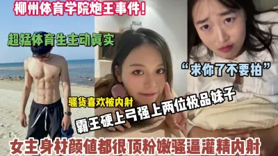 [付费] 超猛八块腹肌体育生霸王硬上弓两位极品妹子各种操逼【狠货高科技看简阶】