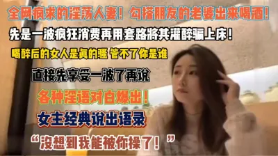 [付费] 全网疯求的淫荡人妻！朋友的老婆被一波消费骗上床『狠货高科技看简阶』