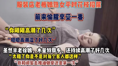 [付费] 36岁熟女老板娘背老公spa！水量特别多还持续高潮（狠货看简阶）