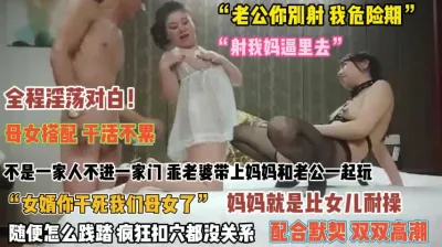 [付费] “女婿你真猛啊”不起一家人不进一家门母女配合默契『禁止内容』