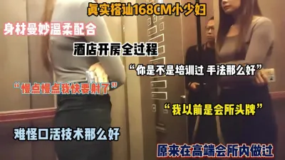 [付费] 真实搭讪168cm极品少妇全过程！口活技术一流（女主可约看简阶）