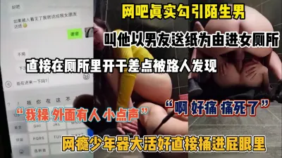 [付费] 真实勾引网瘾少年！器大活好直接进女厕所被捅屁眼（简阶有惊喜）