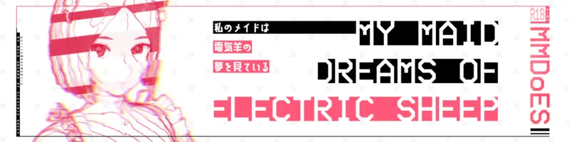 女仆的仿生羊之梦（My Maid Dreams of Electric Sheep）v0.8.10 精翻汉化