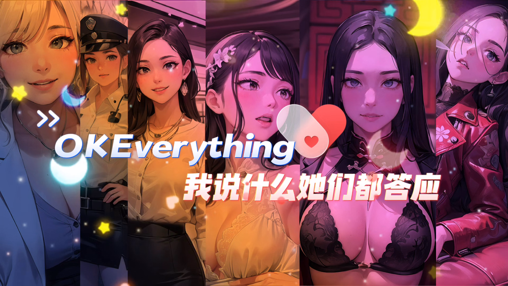 言听计从：绝对命令（They'll do anything I say（OKeverything））Part 1+DLCs 精翻汉化