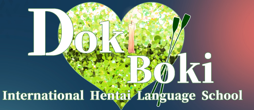 心跳国际变态语言学校（Doki Boki International Hentai Language School）Demo 精翻汉化