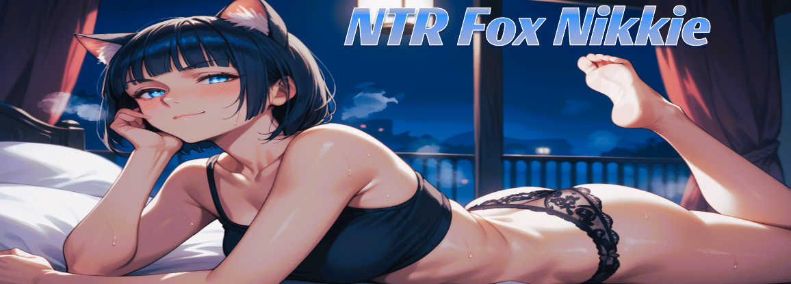 绿帽狐狸尼基：诱惑与背叛（NTR FOX Nikkie Mobile）Ch.7.1b 精翻汉化