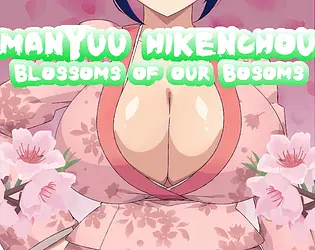 魔乳秘剑帖：巨乳前传（Manyuu Hikenchou BOOB）Ch.2 精翻汉化