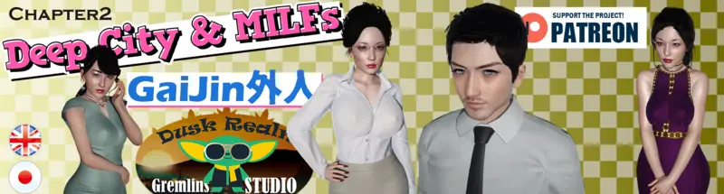 深邃都市与熟女：老外的艳遇（Deep City & MILFs Gaijin）v0.02 精翻汉化