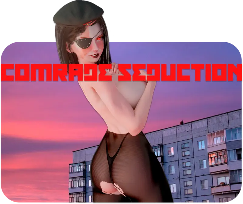 同志的诱惑：极权下的禁忌肉欲（Comrade Seduction）v.0.01 精翻汉化