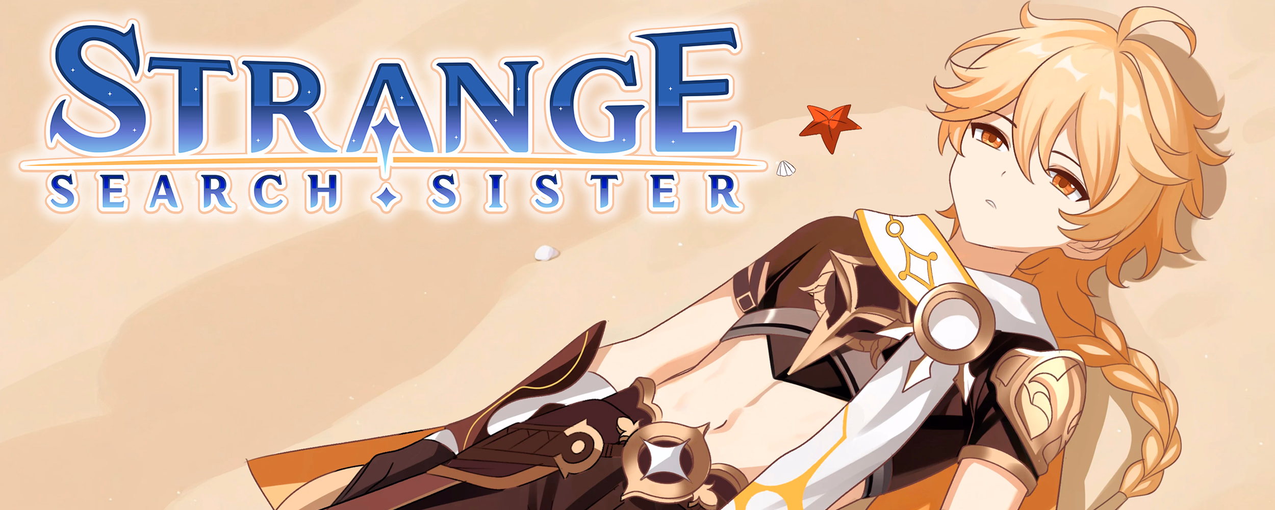 奇异搜索：窥探妹妹的秘密（Strange Search Sister）v0.2.1 精翻汉化