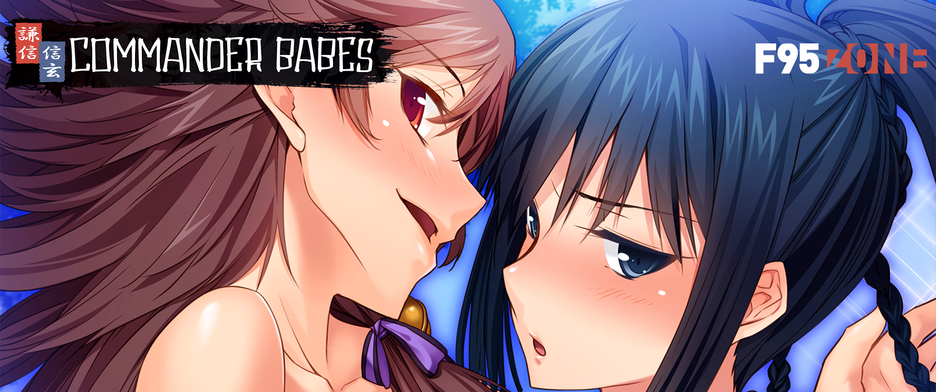 女将娇娘：战国辣妹的授精任务（Commander Babes）v1.2.4 精翻汉化