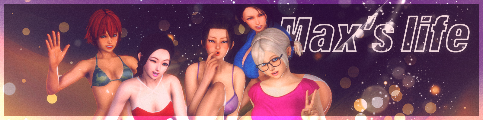 麦克斯的后宫：母女全收的同居生活（Max's Life）Ch. 5 v0.55 精翻汉化
